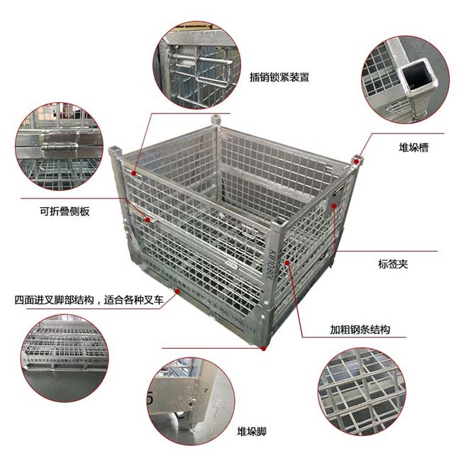 折叠仓储笼细节